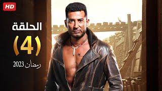 حصرياً الحلقة الرابعة  4    مسلسل الأجهر  بطولة عمرو سعد  و دره  - رمضان 2023