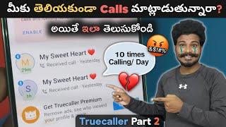 Truecaller last seen & On Call చూడండి  Truecaller Hidden Settings  Truecaller New Features 2022