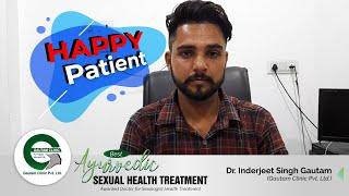 Top Ayurvedic Sexologist Doctor in Rohini  Dr. Inderjeet Singh Gautam  Video Review