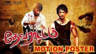 Devarattam Motion Poster  Gautham Karthik Manjima Mohan  Muthaiah  Nivas K Prasanna  KAJ