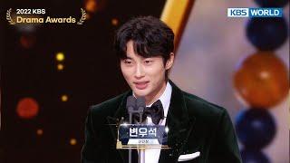 Rookie Award Male 2022 KBS Drama Awards  KBS WORLD TV 221231