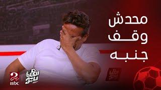 الكورة مع فايق  ع الهواء قرار مد سفر أحمد رفعت من ليبيريا إلى الإمارات.. نادر شوقي ينفجر في البكاء