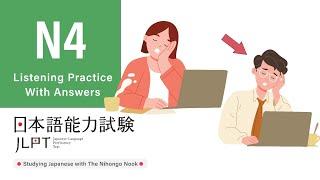 JLPT N4 JAPANESE LISTENING PRACTICE TEST 2024 WITH ANSWERS ちょうかい 