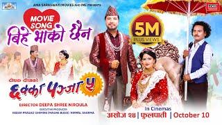 Bihey Bhako Chhaina  CHHAKKA PANJA 5 Nepali Movie Official Song  Deepak Raj Barsha Kedar