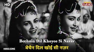 बेचैन दिल खोई सी नज़र Bechain Dil Khoyee Si Nazar  HD Song- Dilip Kumar  Lata Mangeshkar  Yahudi