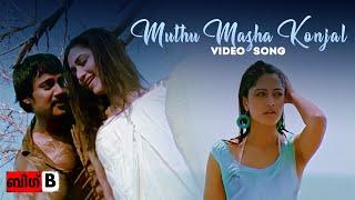 Muthu Mazha Konjal Pole Video Song  Big B   Mamta  Amal Neerad  Vineeth Sreenivasan  Jyotsna