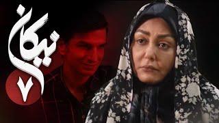 سریال نیکان - قسمت 7  Serial Nikan - Part 7