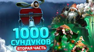 1000 СУНДУКОВ FROSTIVUS ПРОДОЛЖЕНИЕ