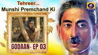 Tehreer...Munshi Premchand Ki  GODAAN - EP#3
