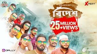 Bidesh  Full Drama  Mishu  Polash  Evana  Shimul  Zibon  Lamia  Pavel  Ome  Munna