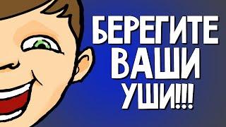 Ультразвук Брейна - ОПАСНО ДЛЯ УШЕЙ #2