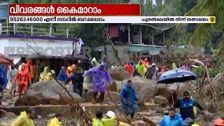 വീണ്ടും ശക്തമായ മലവെള്ളപ്പാച്ചിൽ രക്ഷാപ്രവർത്തകർ ഓടി രക്ഷപ്പെടുന്നു  Wayanad Mudflow