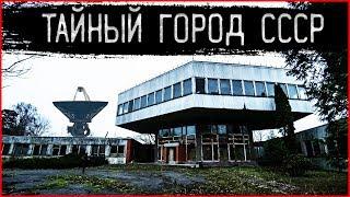 Города-призраки СЕКРЕТНЫЙ заброшенный город СССР в лесу. Настоящий Чернобыль без радиации