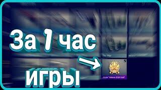 Как быстро получить медаль ветеранаStandoff 2Быстрое получение медали.