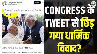 Kerala Congress Tweet Controversy  PM Modi Meets Pope अचानक Congress ने क्यों कसा व्यंग?  N18V
