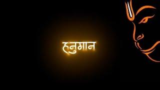 Hanuman - Song  WhatsApp status  Hanuman chalisa  #trending #hanuman #whatsappstatus  