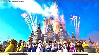 Mickeys Magical Friendship Magic Kingdom  Walt Disney World