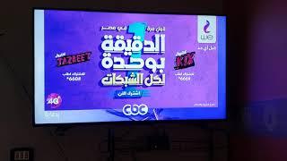 CBC Egypt  IdentAdvertisement