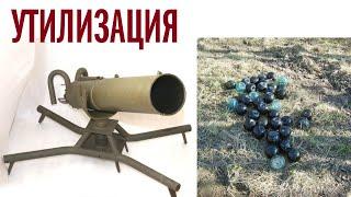 УТИЛИЗАЦИЯ БОЕПРИПАСОВ АМПУЛОМЕТА МАТ ИЗРЕДКО  AMPULOMETS AMMO UTILISATION NEAR RZEV RUSSIA