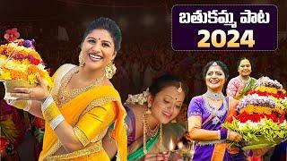 Mangli Bathukamma Song 2024  Anchor Suma  Shiva Jyothi  Bathukamma Songs  News Buzz