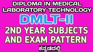 DMLT-II SUBJECTS AND EXAM PAPER PATTERN IN KANNADA II DIPLOMA IN MEDICAL LABORATORY TECHNOLOGY II