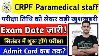 CRPF Paramedical Staff Constable Written Exam Date  CRPF Safaikaramchari Written Exam Date  CRPF