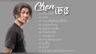 #ខ្សឹបៗក៏ឈឺ ចេន { Chen } Original Song Not Stop