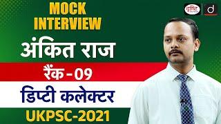 UKPSC 2021 Topper  Ankit Raj  Rank-9  Deputy Collector  Mock Interview  Drishti PCS