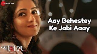 Aay Behestey Ke Jabi Aaay - Ahaa Re  Rituparna Sengupta Arifin Shuvoo & Amrita Chattopadhyay