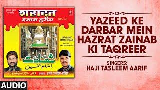 Yazeed Ke Darbar Mein Hazrat Zainab Ki Taqreer Audio  Haji Tasleem Aarif  T-Series Islamic Music