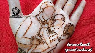 Karawa Chauth Mehndi Design - Couple Mehndi Design - Karva Chauth mehndi design - mehndi designs