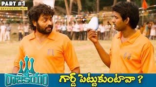 Rajakiyam Movie Part 1 Narain Srushti Dange  Soori @skyvideostelugu