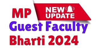 ▶️ Breaking News  MP Guest Faculty Bharti 2024  #universitynews