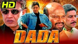 दादा HD - मिथुन चक्रवर्ती की धमाकेदार एक्शन मूवी  Rami Reddy Dilip Tahil  Dada 2000