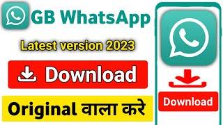 gb whatsapp download kaise kare  gb whatsapp kaise download kare