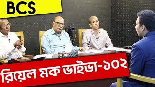 BCS রিয়েল মক ভাইভা- ১০২