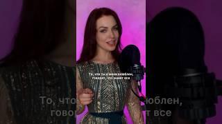 Волшебный голос «Смотришь украдкой» #музыка #танцы #хиты2024 #лето