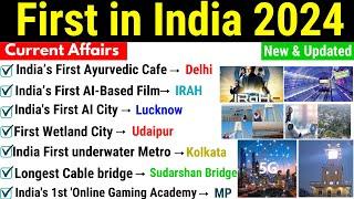 First in india Current Affairs 2024  Top MCQs  First in India & World 2024  Current Affairs 2024