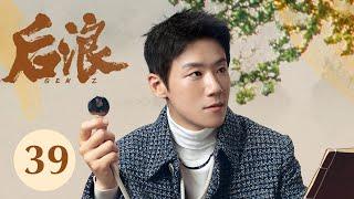 ENG SUB【GEN Z】EP39——Zhao Lusis Journey into TCM and Romance with Luo Yizhou #RosyZhao