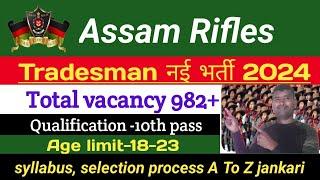 Assam rifles Tradesman new vacancy 2024 Assam rifles Tradesman new recruitment 2024 syllabus