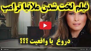 دروغ  یا واقعیت ؟؟؟