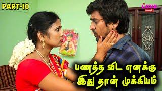 பணத்த விட எனக்கு இது தான் முக்கியம்   அவள் அப்படிதான்  PART-10   @LoveMusicTamil