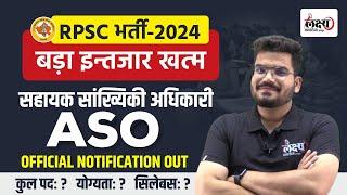 RPSC ASO New Vacancy 2024  RPSC ASO Notification OUT  ASO कितने पद पर Notification जारी ? Strategy