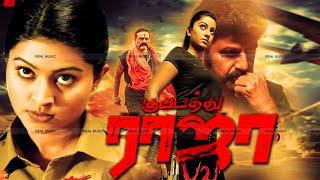 Tamil Full Movie  Exclusive Kuppathu Raja Tamil Movie  Balakrishna Sneha Meera Jasmine