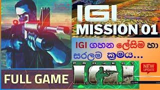 IGI Mission 1 Gameplay1 IGI Mission 1 IGI Mission 1 2023  IGI Mission 1 Secrets  SLjayampathi