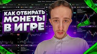 КАК ОТБИРАТЬ МОНЕТЫ ДЛЯ ТОРГОВЛИ ? Скринер digash  Скальпинг  Трейдинг  Binance