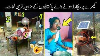 Most Funny Moments Of Pakistani Peoples part-56   pakistani funny video