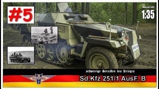 Hanomag Sd.Kfz.2511 Ausf B. 135. Звезда. Часть 5.