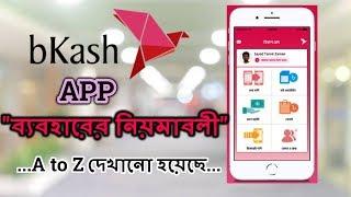 How to use bKash App  bKash App Review  bKash App for Android