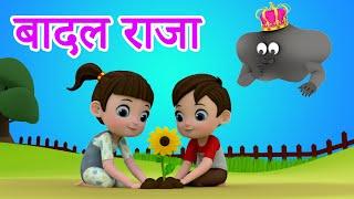 Badal Raja बादल राजा  Hindi Rhymes & Poems for kids  Jinlge Toons